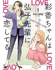 彩香ちゃんは弘子先輩に恋してる Blu-rayBOXのみ Amazon.co.jp: 【オリジナル特典付き】彩香ちゃんは弘子先輩に