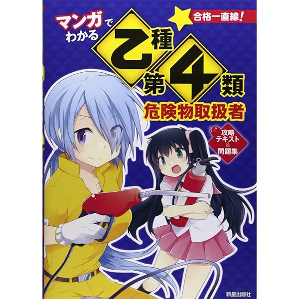マンガでわかる中学  4教科10冊セット マンガでわかる中学理科(生物・地学/物理・化学)2冊セット 限定