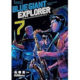 BLUE GIANT EXPLORER（７） (ビッグコミックス)