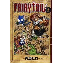 Amazon.co.jp: FAIRY TAIL(1) (少年マガジンコミックス) : 真島 ヒロ: 本