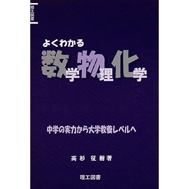 Amazon.co.jp ほしい物ランキング: 中学生の数学 で、ほしい物