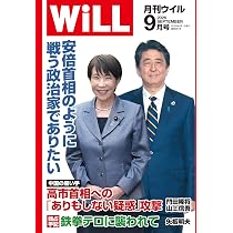 月刊Hanada2026年9月号 | 花田紀凱責任編集 |本 | 通販 | Amazon
