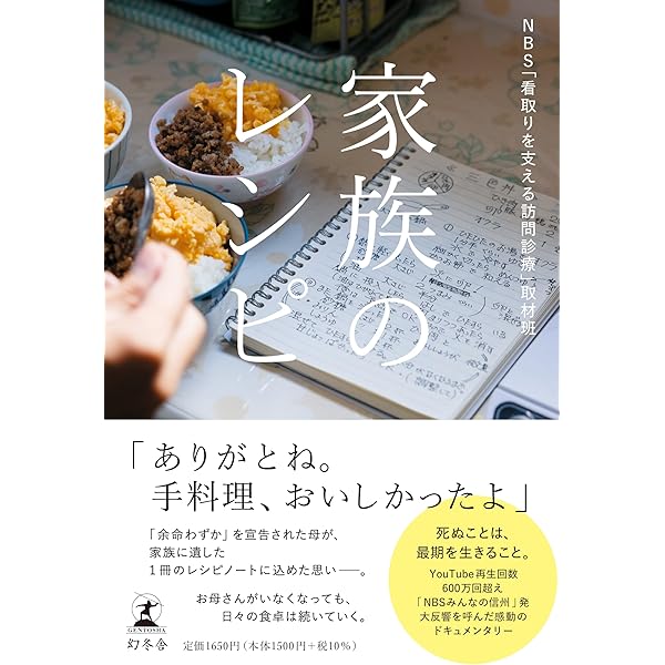 Amazon.co.jp: 家族のレシピ DVD : DVD