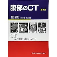 腹部のCT 第3版 | 陣崎雅弘 |本 | 通販 | Amazon