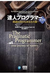 CODE COMPLETE 第2版 上 完全なプログラミングを目指して