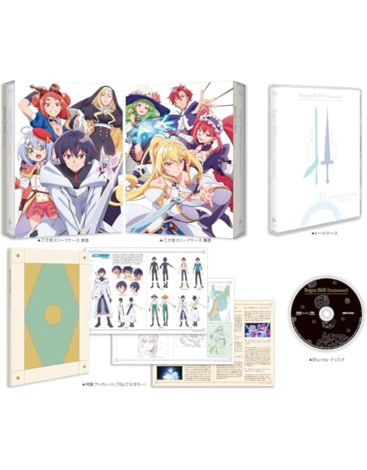 Amazon.co.jp: 『不遇職【鑑定士】が実は最強だった』 Blu-ray BOX