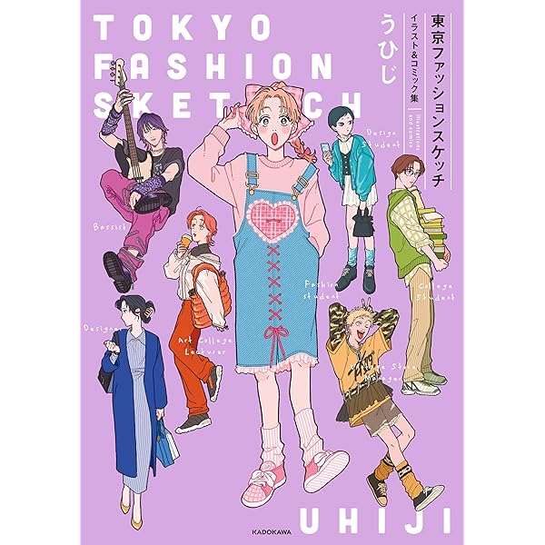 Amazon.co.jp: FASHION ILLUSTRATION BOOK－たなか ファッション