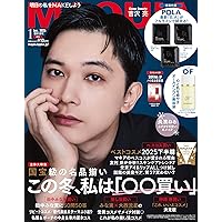 MAQUIA（マキア）2024年11月号増刊 | マキア編集 |本 | 通販 | Amazon