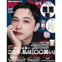 Numéro TOKYO 2025年12月号増刊【吉沢亮表紙バージョン】 | 扶桑社 |本