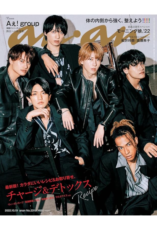 anan(アンアン)2023/05/10号 No.2346 [春のカラダにいいもの大賞2023