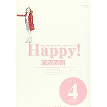 (未使用･未開封品)　NAOKI URASAWA PRESENTS Happy! 完全版 [DVD] sdt40b8 Amazon.co.jp: NAOKI URASAWA PRESENTS Happy! 完全版 [DVD