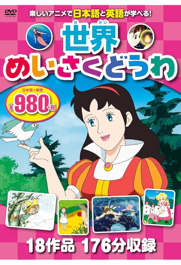 Amazon.co.jp: DVD 日本むかしばなし 3枚組 (NAGAOKA DVD