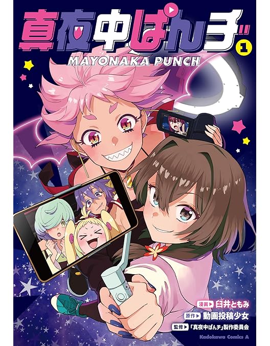 Divine Cross 真夜中ぱんチ SEC 2枚セット Partner泊 新品 divine cross真夜中パンチ 2 BOX ボックス - メルカリ