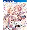 ゆのはなSpRING! - PS Vita