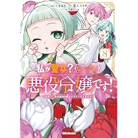 Amazon.co.jp: 怪異の介護 1 (バンチコミックス) : コイケ ナツキ: 本