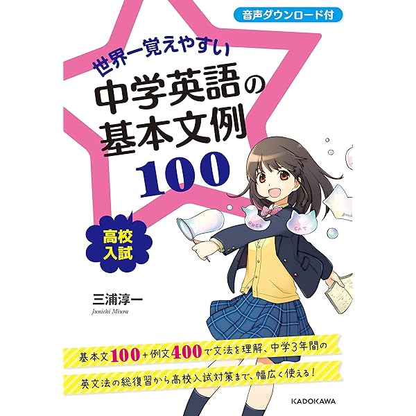 中学英語基本文 アウトプット力をつける 中学英語の基本文型 – Tsubaki japanese