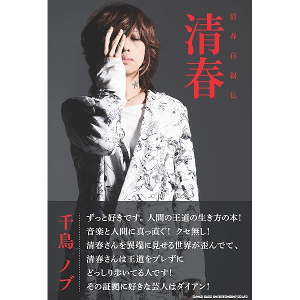 Amazon.co.jp: MY WAY -J自伝- eBook : J（ジェイ）: Kindleストア