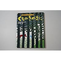 大型版(7) まんげつのよるに (あらしのよるにシリーズ 大型版 7