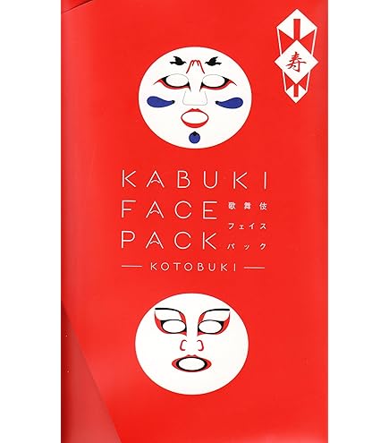 Amazon.co.jp: 歌舞伎フェイスパック KABUKI FACE PACK 誕生日