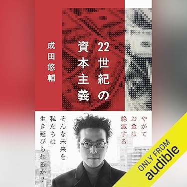 Amazon.co.jp 売れ筋ランキング: 経済学 の中で最も人気のある