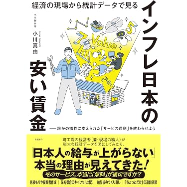 Amazon.co.jp 売れ筋ランキング: 日本経済入門 の中で最も人気のある