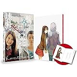 嘘つきみーくんと壊れたまーちゃん<初回限定生産　特製ブックレット&ケース付> [DVD]