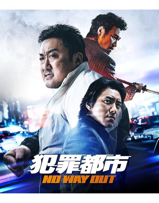 Amazon.co.jp: 犯罪都市 THE ROUNDUP [Blu-ray] : マ・ドンソク