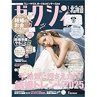 ゼクシィ関西 2026年 1月号 特別付録 【ミニーマウス】カード＆コイン