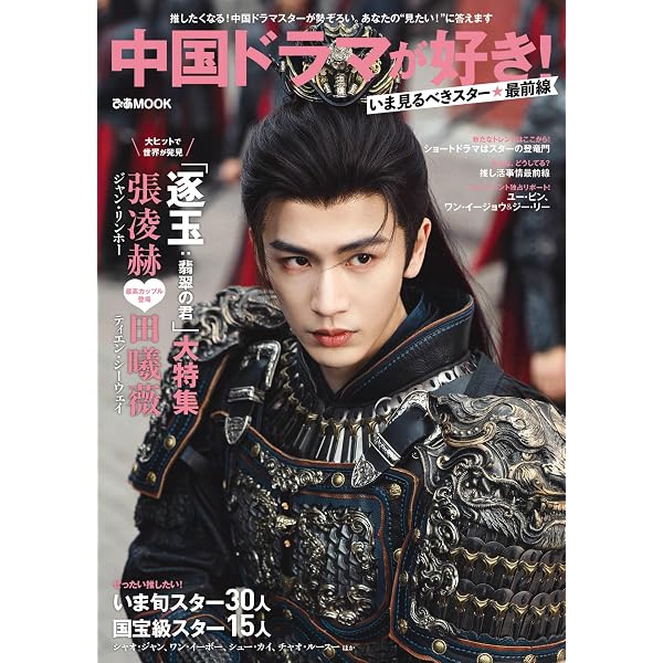 Amazon.co.jp: 蒼蘭訣～エターナル・ラブ～ DVD-BOX1 [DVD] : ワン