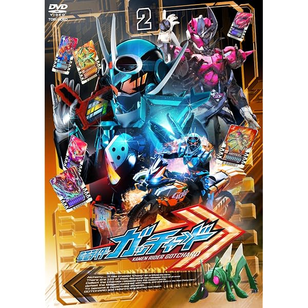 仮面ライダーガッチャード 全12巻セット 完結 DVD ヒーロー 匿名配送 