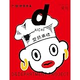 d design travel AICHI