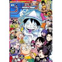 Amazon.co.jp: 週刊少年ジャンプ (33号) : 本