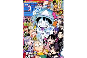週刊少年ジャンプ (37・38号)
