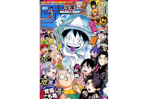 週刊少年ジャンプ (37・38号)