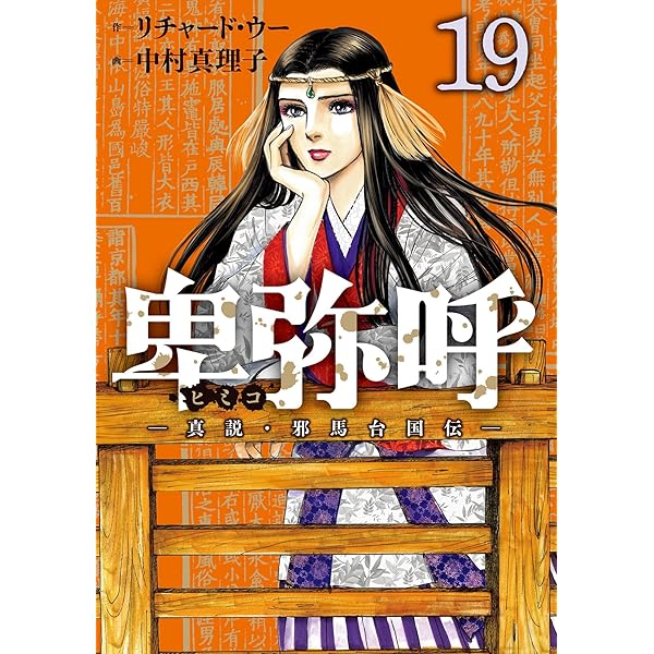 九条の大罪（15） (ビッグコミックス) | 真鍋昌平 | 青年マンガ