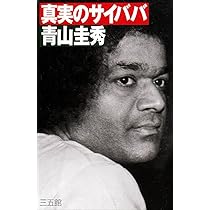 【中古】 最後の奇跡/幻冬舎/青山圭秀 Amazon.co.jp: 最後の奇跡 : 青山 圭秀: 本