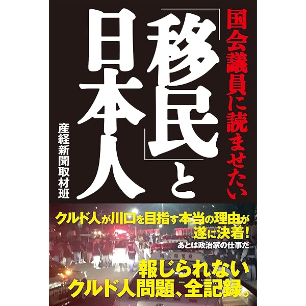 Amazon.co.jp: 朝鮮人「徴用工」問題 史料を読み解く eBook