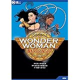ワンダーウーマン:戦禍を呼ぶ者 (ShoPro Books DC GN COLLECTION)