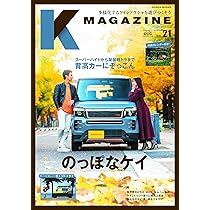 K MAGAZINE Vol.21 (GEIBUN MOOKS) | 芸文社 |本 | 通販 | Amazon