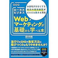 売れるWEBデザインマーケティングの法則 | 野口 哲平 |本 | 通販 | Amazon