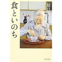 (未使用･未開封品)　天のしずく 辰巳芳子 “いのちのスープ&quot; [DVD] vf3p617 天のしずく辰巳芳子 “いのちのスープ” : 辰巳芳子, 辰巳芳子
