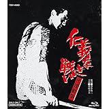 仁義なき戦い 代理戦争 [Blu-ray]