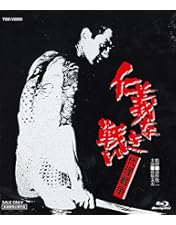 Amazon.co.jp: 仁義なき戦い Blu-ray COLLECTION : 菅原文太