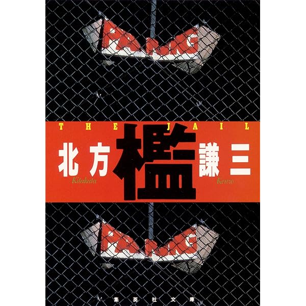 文学・小説 zakichan 人は他人(ひと)異なる思考を楽しむ工夫 - メルカリ