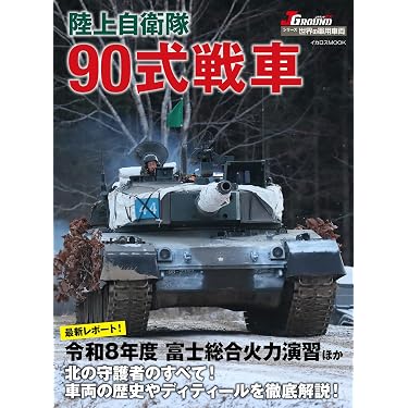 Amazon.co.jp 最新リリース: 軍事 の新着ランキングです。