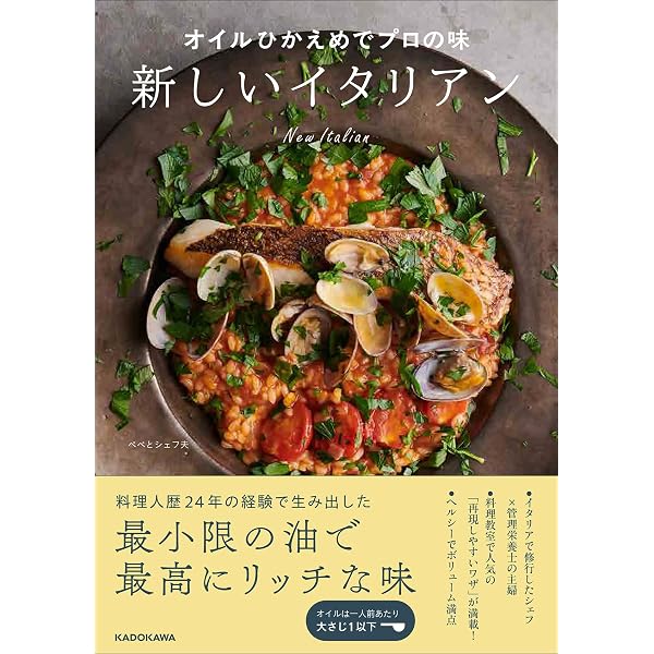 マーケットから生まれる12カ月のイタリア料理: トリノ&出雲&東京