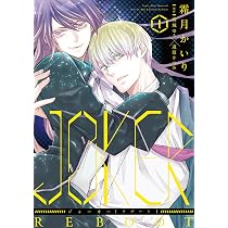 Amazon.co.jp: JOKER REBOOT (1) (ウィングス・コミックス) : 霜月