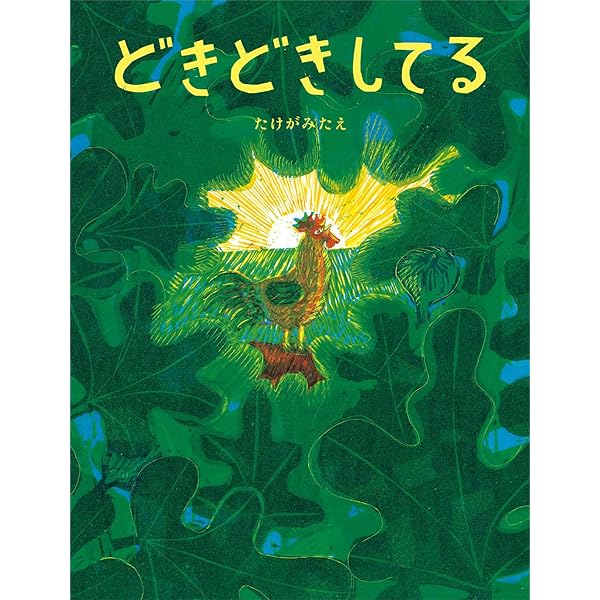 Amazon.co.jp: ちょうちょむすび : 今江 祥智, 和田 誠: 本