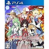 不思議の幻想郷TOD -RELOADED- - PS4