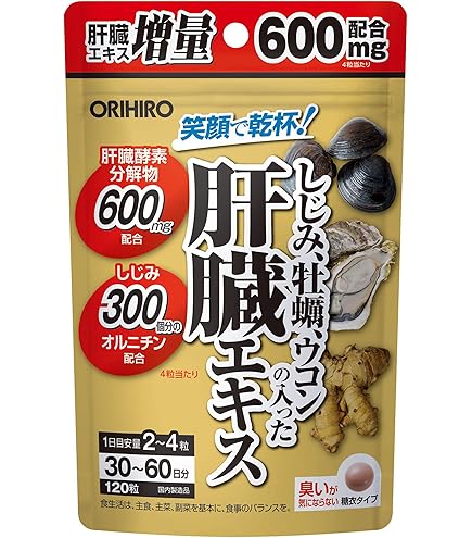 Amazon | 野口医学研究所 野口サプリメントシリーズ 肝臓エキス